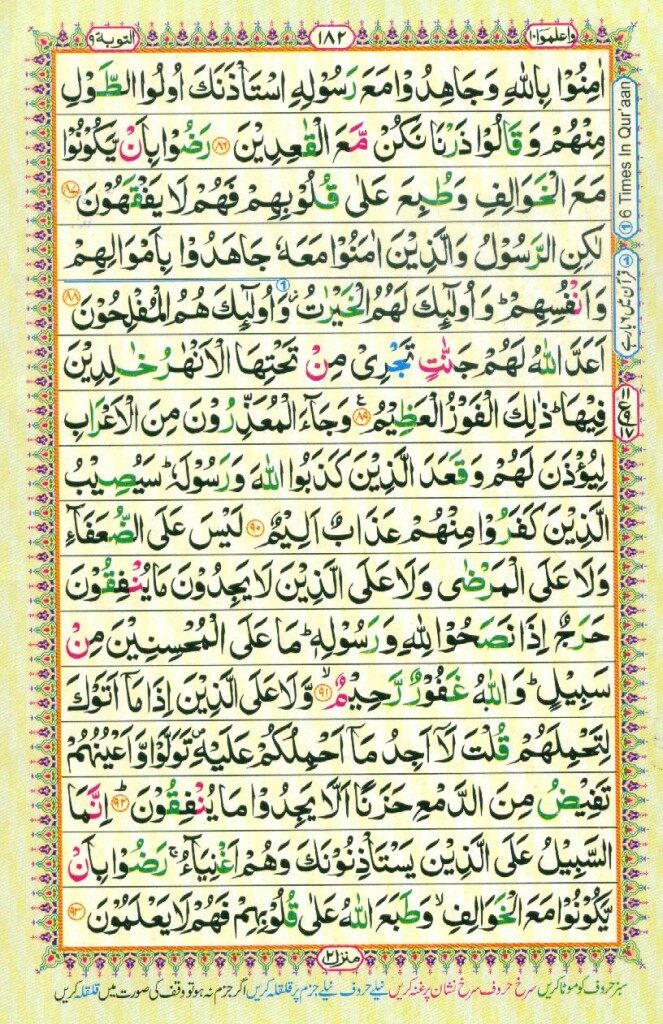 182 - Quran Point Online